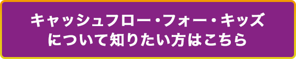 キャッシュフロー 日本語版|キャッシュフロー 日本語版 公式サイト