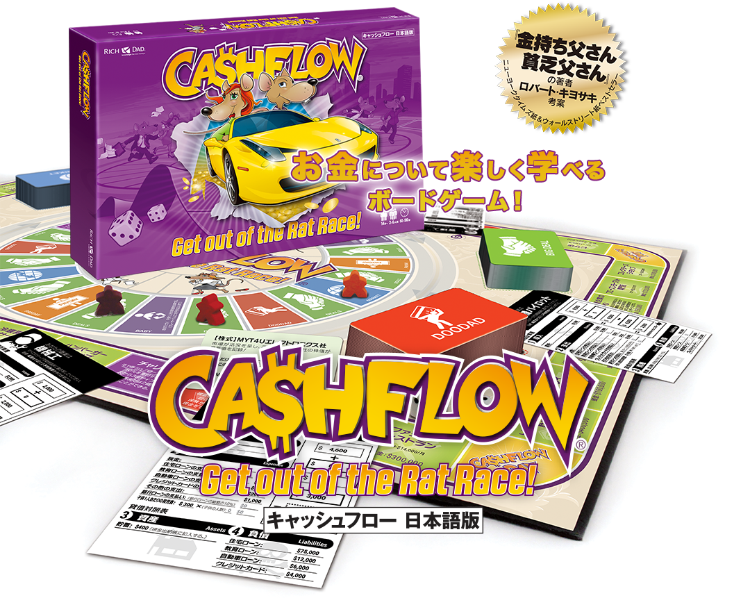 キャッシュフロー日本語版 ボードゲーム - rehda.com