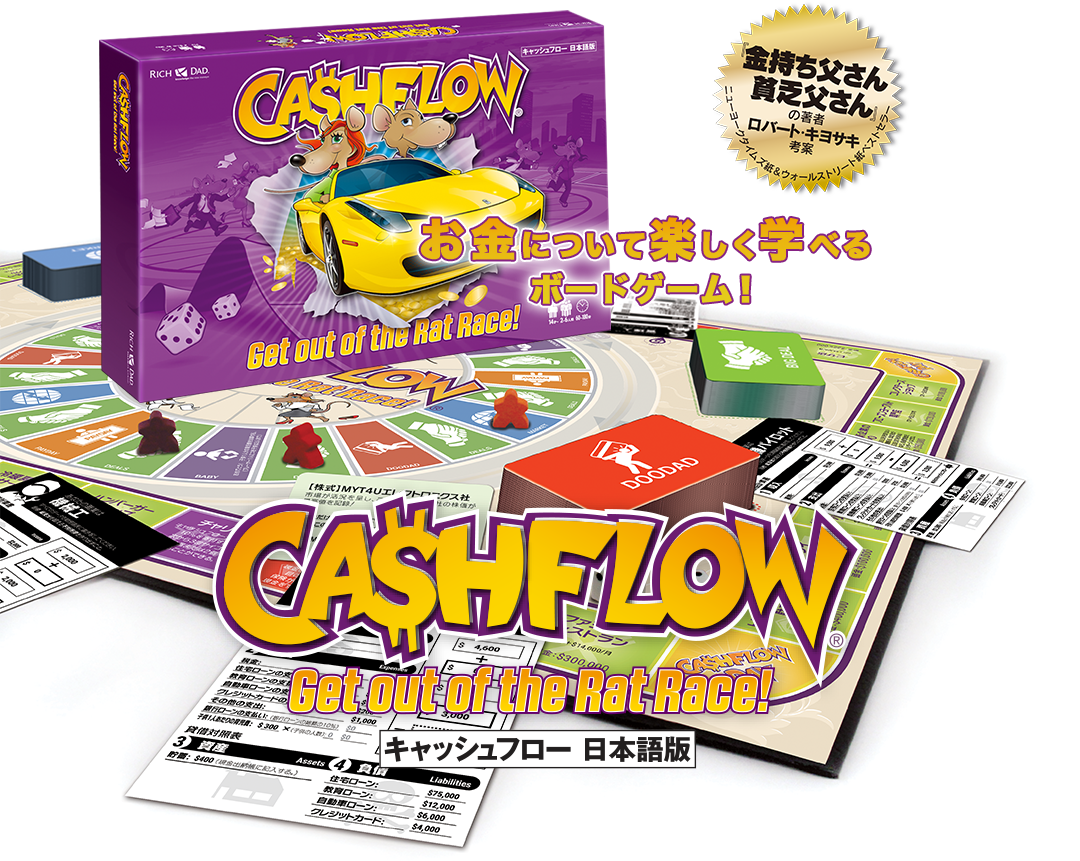 キャッシュフロー 日本語版?CASHFLOW Get out of the Rat Race?